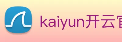 kaiyun开云官方网站 Logo